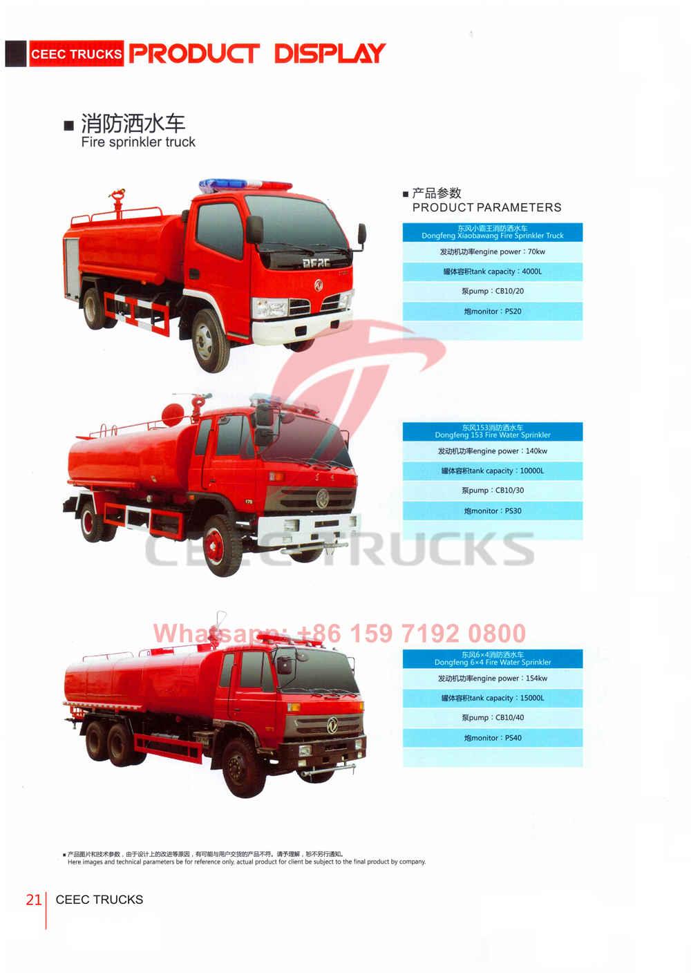 CEEC firefighting truck catalogue CEEC firefighting truck catalogue